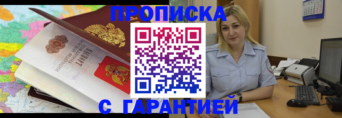 временная регистрация адрес в Туймазы