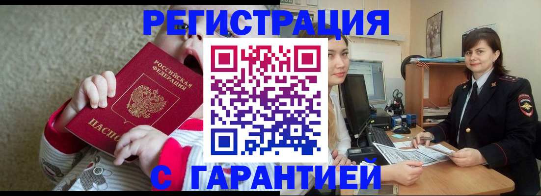 купить прописку в Туймазы