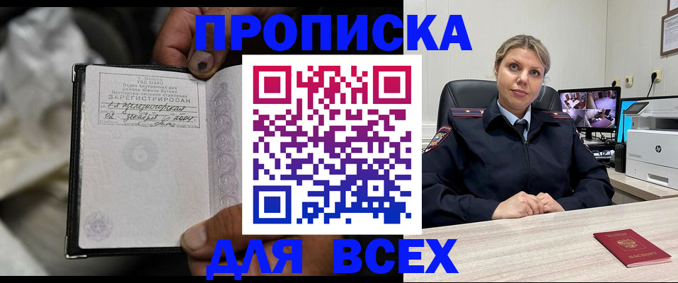 где прописаться в Туймазы
