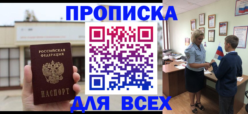 временная регистрация законно в Туймазы