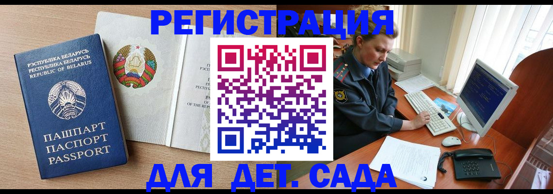 прописка ребенка в Туймазы