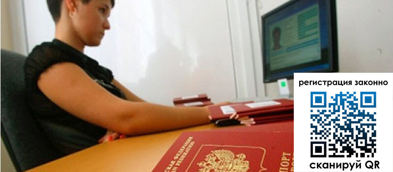 Временная регистрация в Туймазы